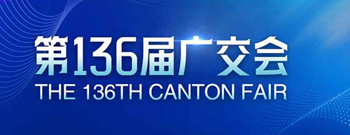 蓄勢待發 | 德科電氣邀您共赴第136屆廣交會！